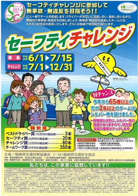 SKMBT_C454e14062110210_0001.jpgのサムネール画像