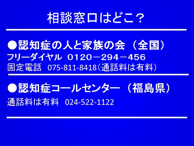 20140328 slide2.jpg