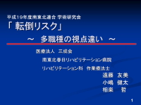 gakkai_1.jpg