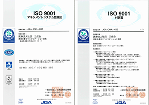 ISO9001