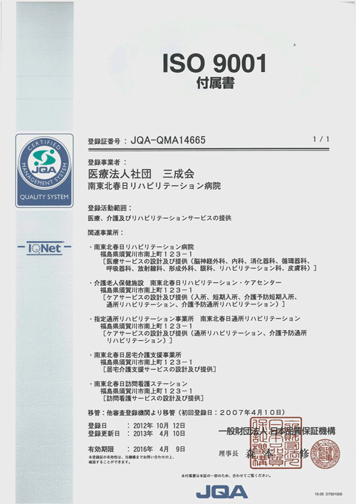 ISO9001