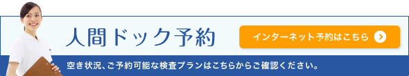 ネットからお申し込みができます。