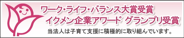 三成会のご案内