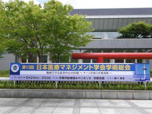 gakkai_110623_02.jpg