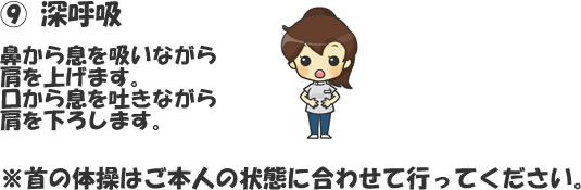 深呼吸
